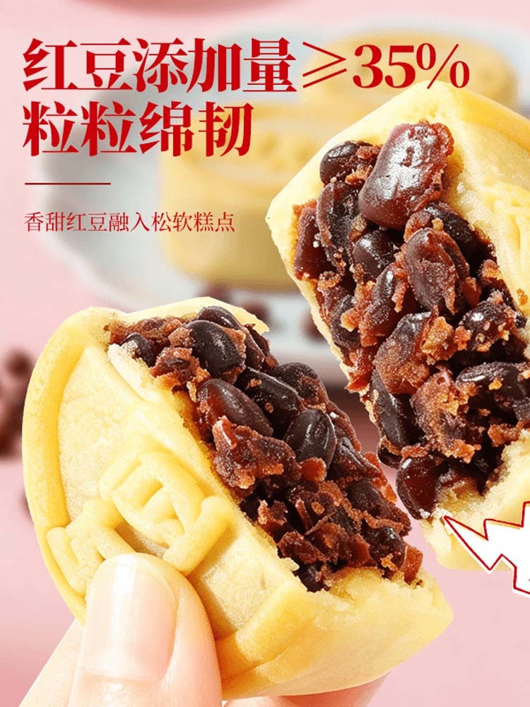 【无蔗糖】红豆芡实糕250克*4盒