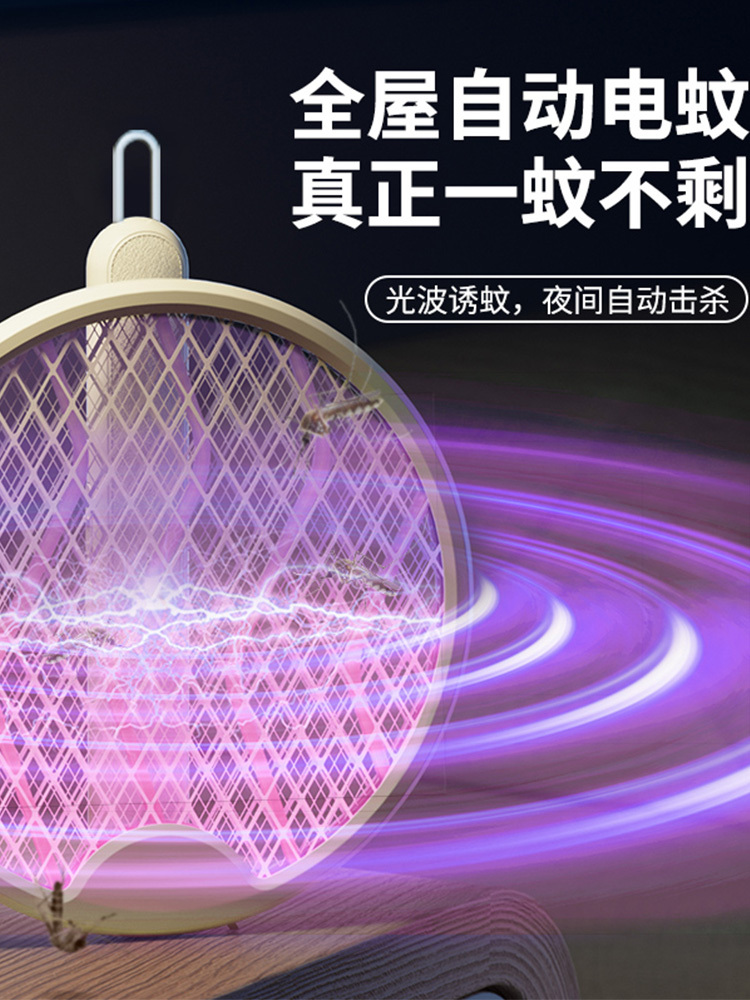 【合众精选】kms便携折叠电蚊拍YM-W006
