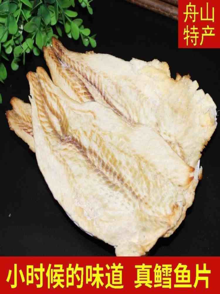 香烤鳕鱼片 30g*10袋 烤鱼片 即食海鲜 海味零食 风味特产