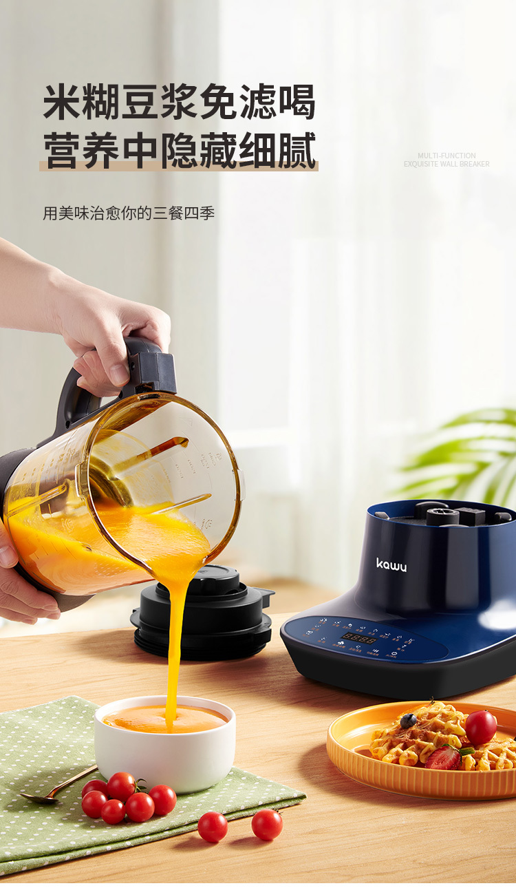 卡屋智能加热破壁机175l