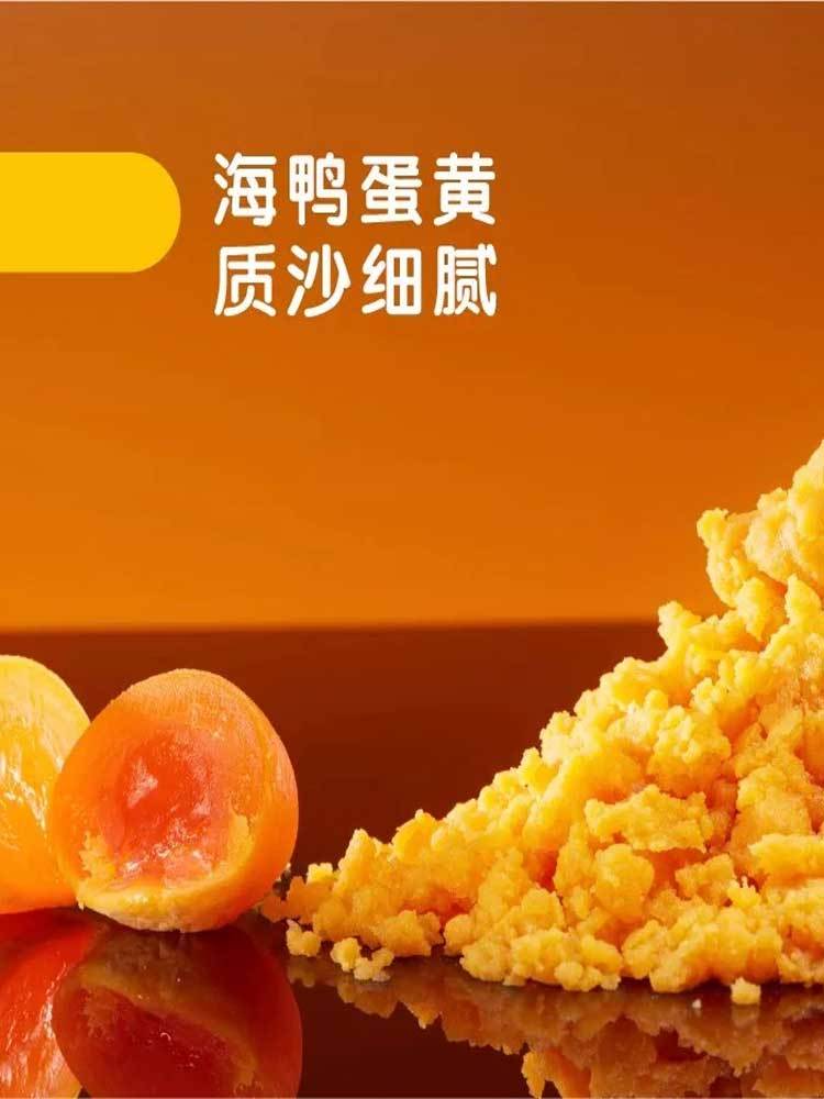 【多送1箱 到手3箱】北海海鸭蛋黄酥55g*6枚/箱*2箱