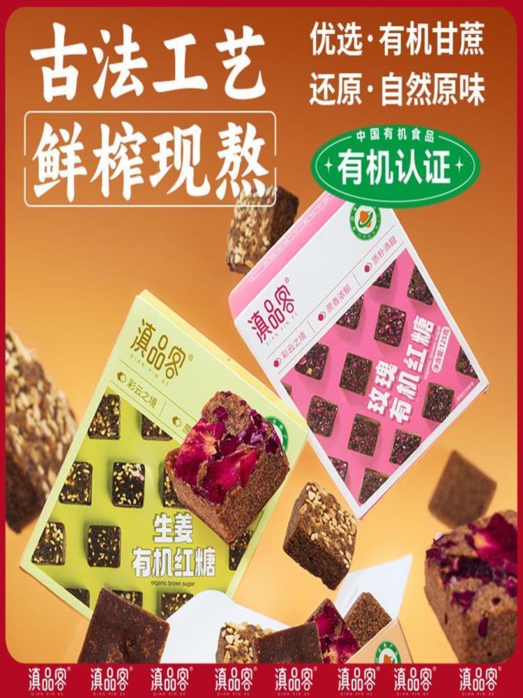 混合有机红糖（3盒63袋）有机红糖玫瑰 独立包装冲饮甘蔗红糖块