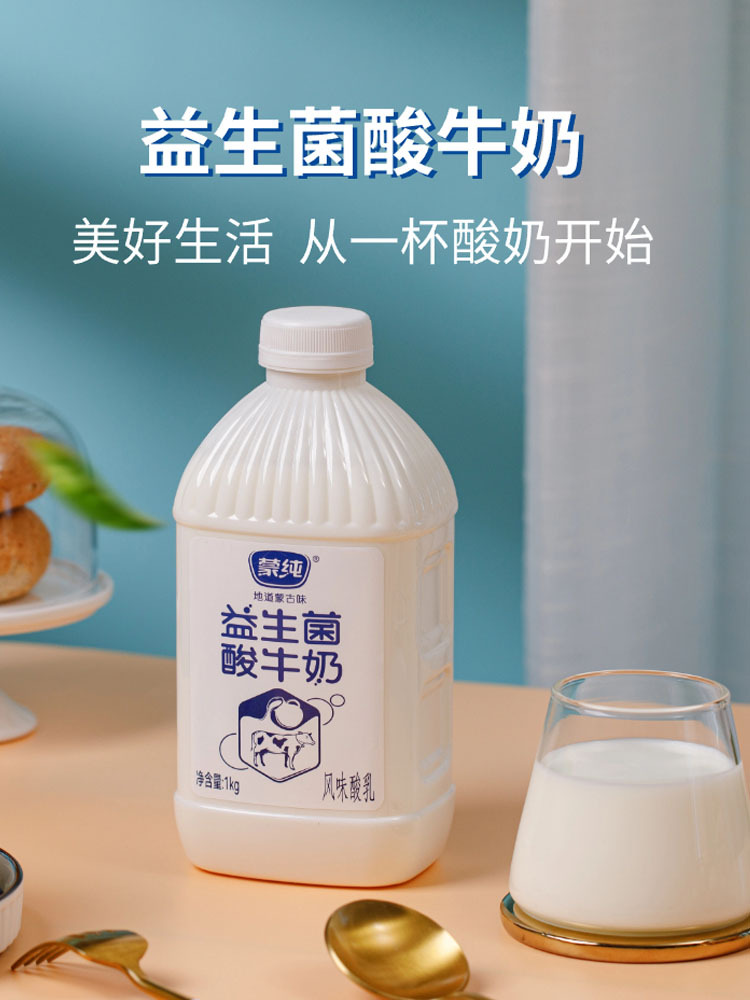 【惠买福利】益生菌风味发酵乳1kg/桶*4桶