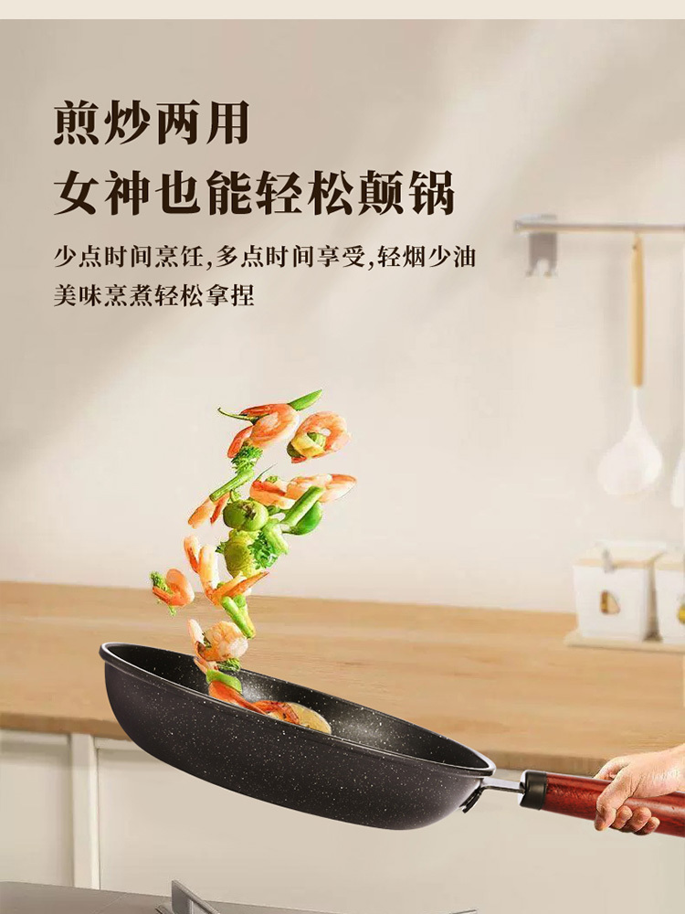 乐千厨·麦饭石煎锅26cm LQC-G002