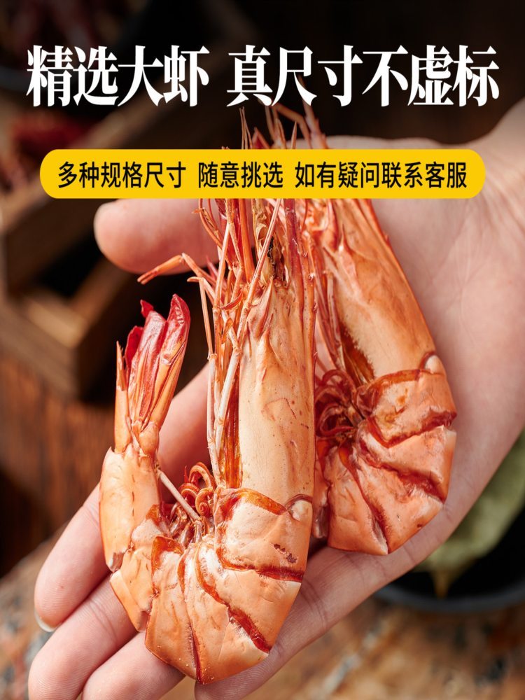 小号活烤九节虾干【约50只】半斤装 烤大虾孕妇零食风干海对虾干