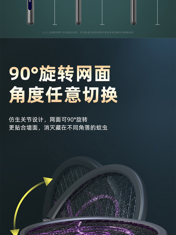 电蚊拍伸缩延长可旋转0°贴墙USB充电式灭蚊拍·带伸缩杆