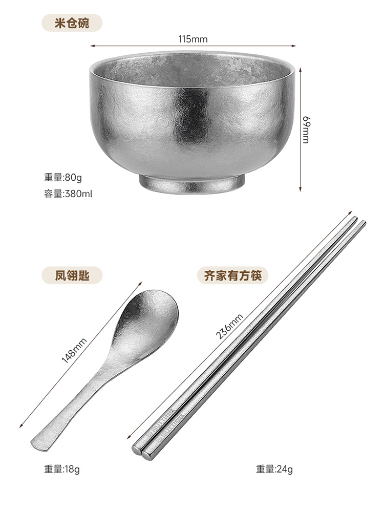 食品级冰花纯钛碗筷套装（99.6%纯钛）·银色