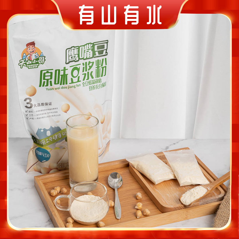 【有山有水】新疆鹰嘴豆原味豆浆粉420g*2袋