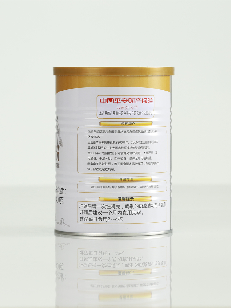 短信专属商品-百年龙腾高原全脂纯羊奶粉400g*2罐