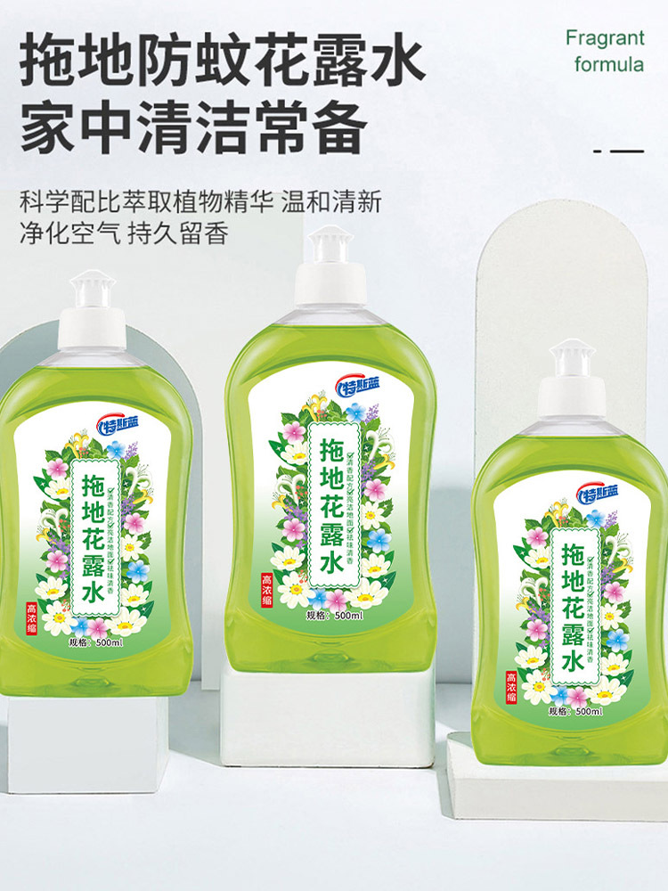 10瓶超值装拖地花露水净化空气去除异味养护地板持久留香清洁剂500ml