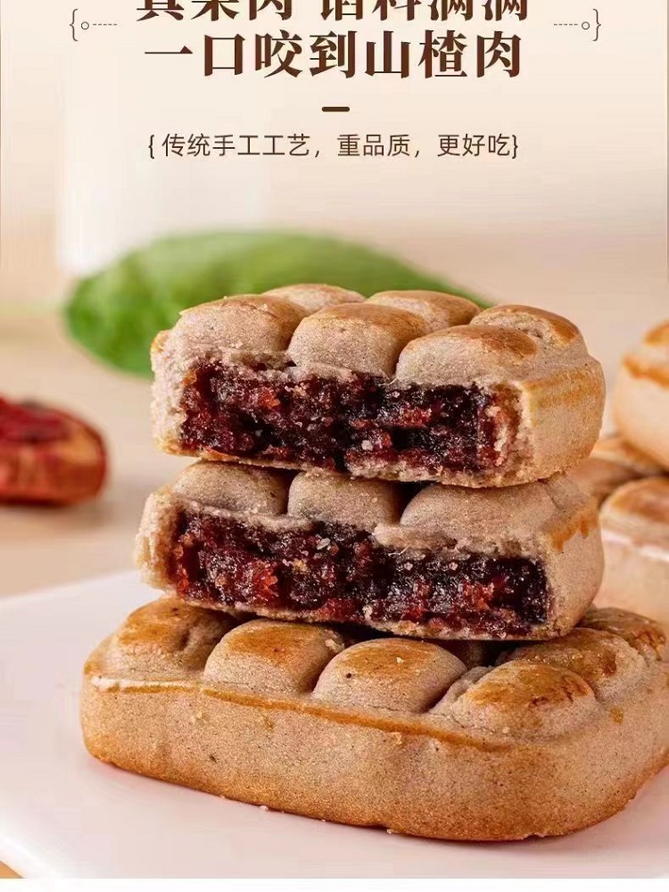 传统糕点荞麦山楂果肉酥饼250g*6袋