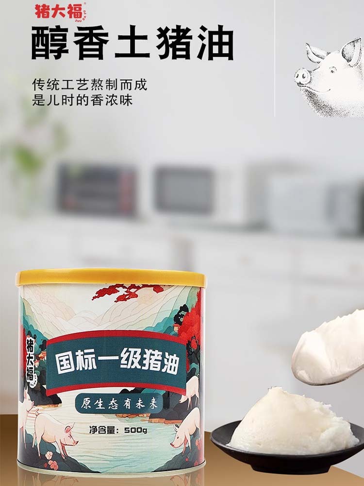 拒绝油罐车 传统火炼食用黑猪猪油-500g/罐*2