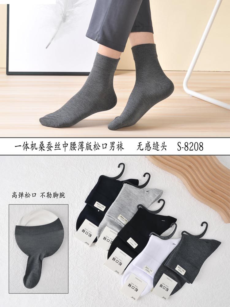【10双松口袜】桑蚕丝感轻薄中腰松口男女袜·女袜10双