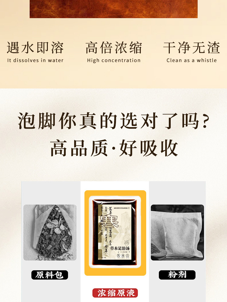十二味艾草足浴液40ml*10袋（寒）*3大袋