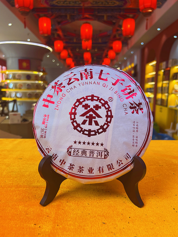 2023年中茶七星典藏大红印生茶357g·标准