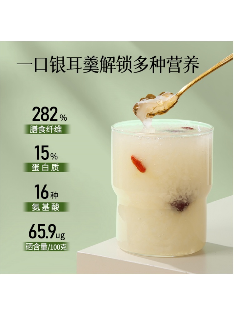 燕之坊有机富硒本草银耳40g*3罐