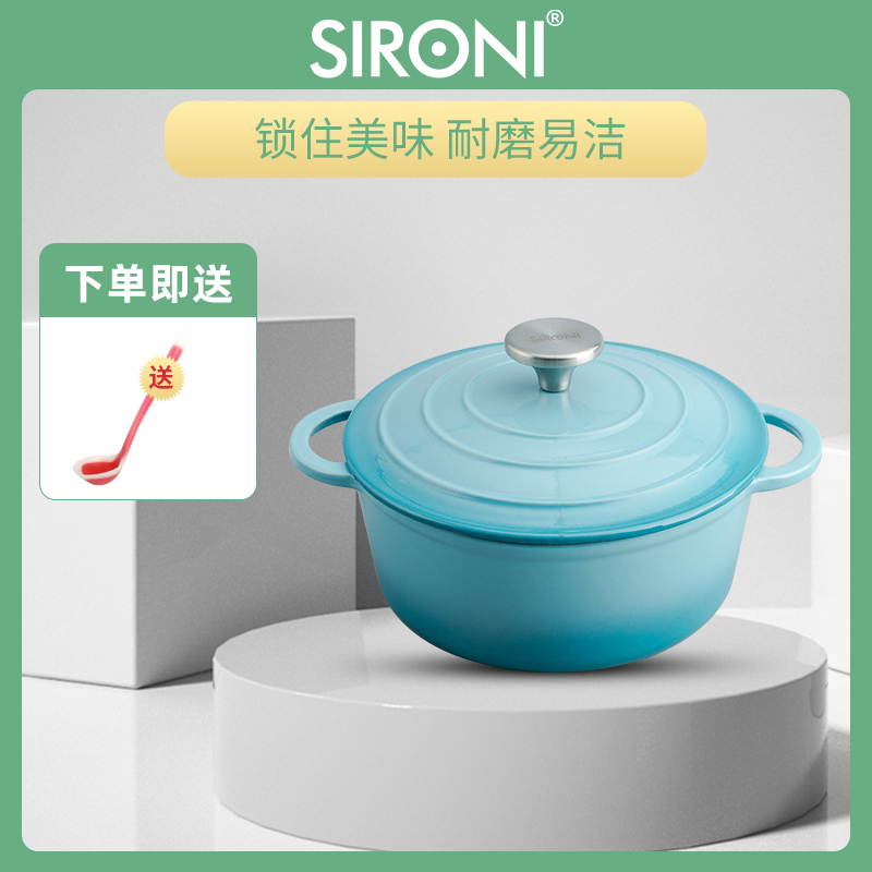 SIRONI/斯罗尼 酷彩系列 珐琅铸铁汤锅 22CM/2.8L 3色可选·蓝色