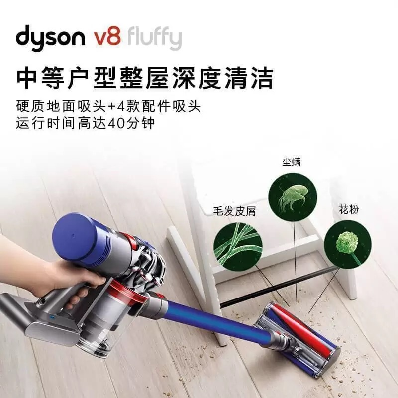 戴森（Dyson）原装进口手持吸尘器V8Fluffy