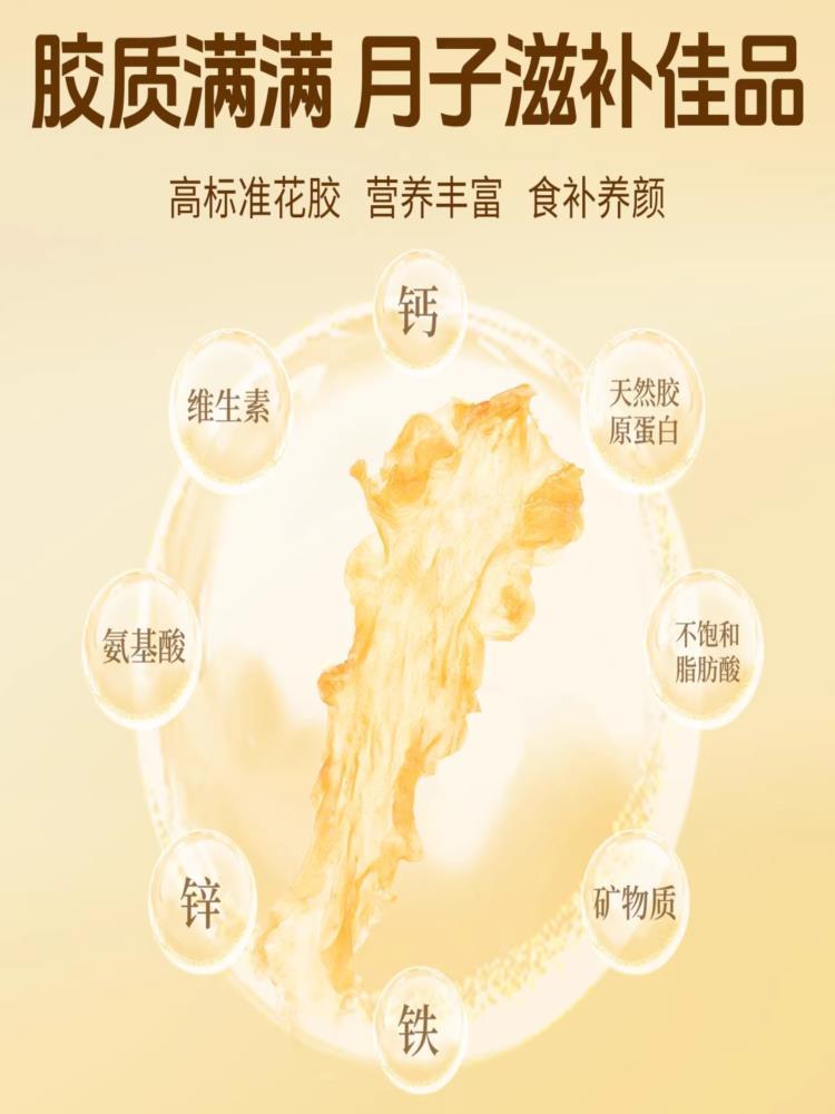 75头大西洋鳕鱼胶 100g(约15片) 花胶正品深海鱼花胶