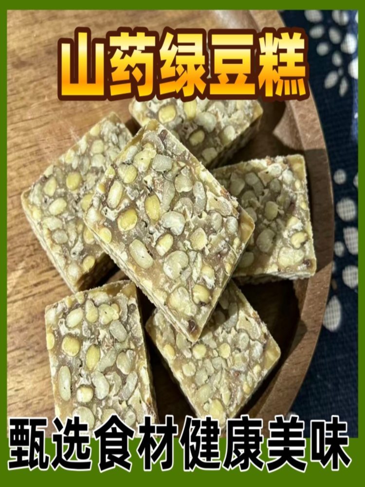 山药绿豆糕 100克*15个 粗粮中式糕点传统小吃