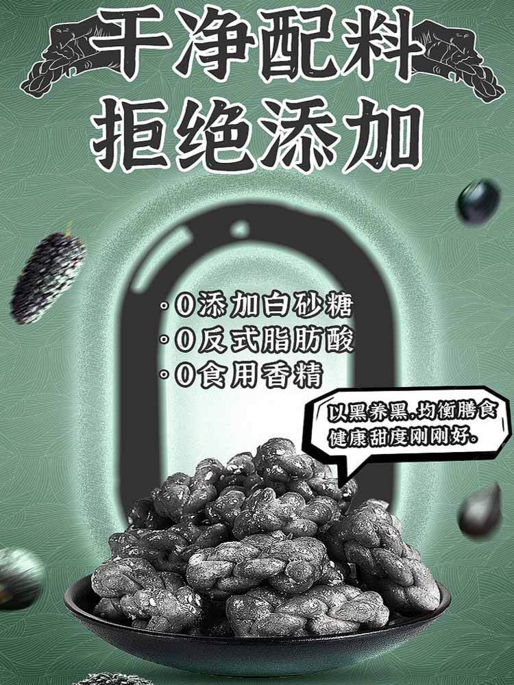 竹盐五黑麻花 200g/盒*2盒
