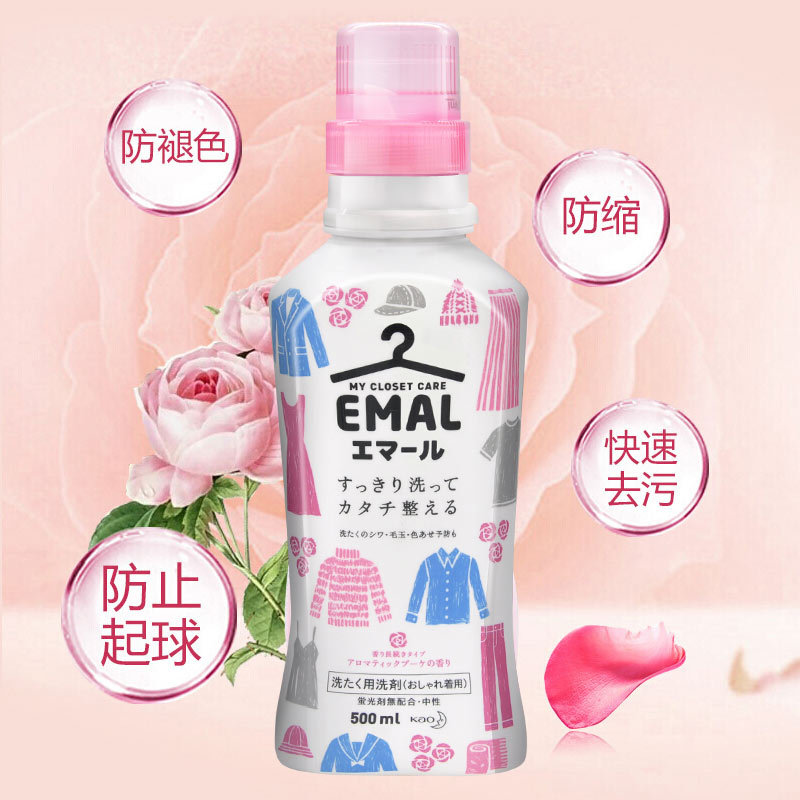 花王 洗衣液 防缩护色洗衣液 500ml*2瓶