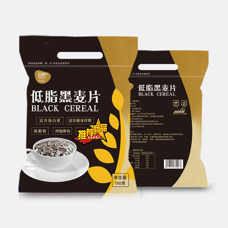 低脂黑麦片750g*3袋冲泡即食熟黑麦片易素