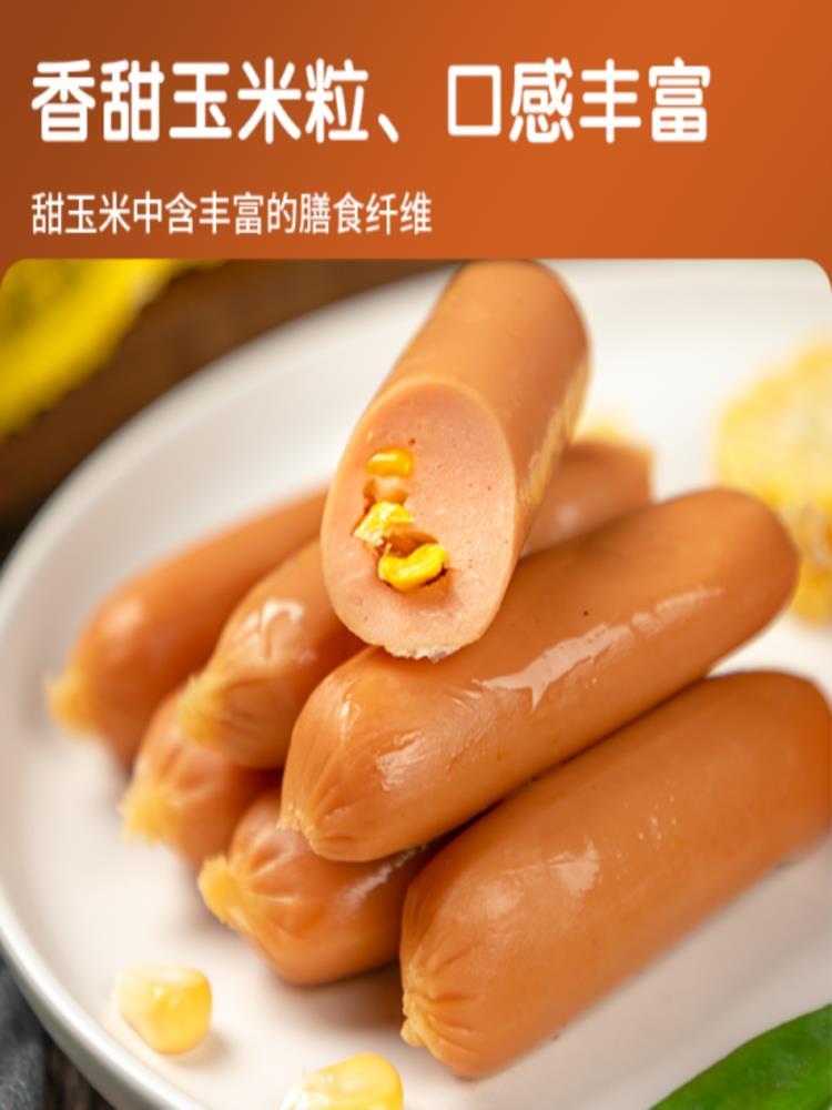【混合口味】香肠 40支装 香辣肠+玉米热狗香肠 24g/根