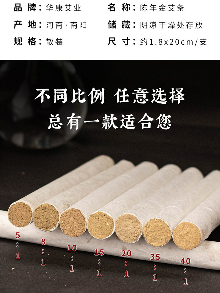 加粗黄金绒艾三年陈艾条1.8*20cm*10条/盒*2盒