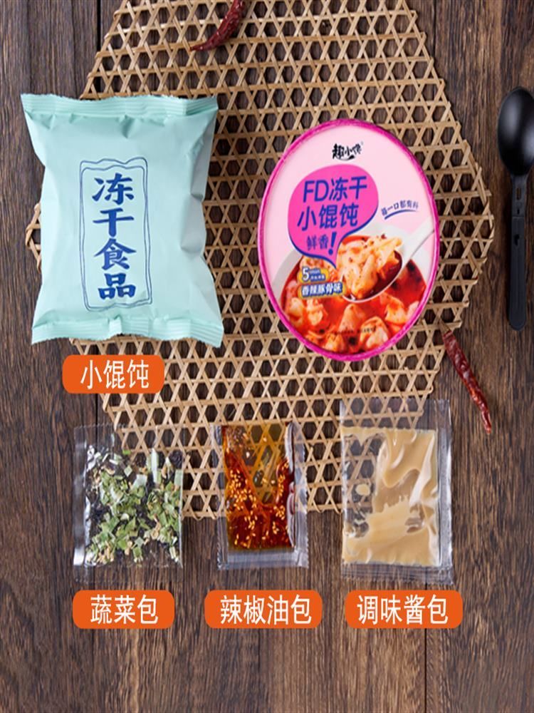 【混合口味】冻干小馄饨 12桶 方便速食 云吞混沌 免煮冲泡 桶装整箱