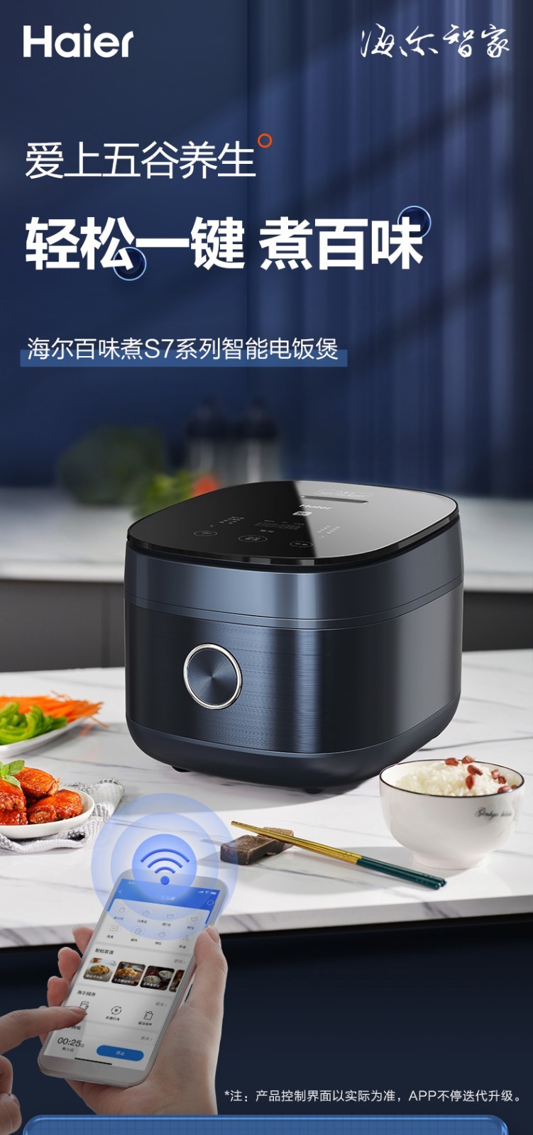 海尔电饭煲hrcs740s01bu1