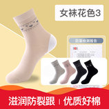 女袜花色3