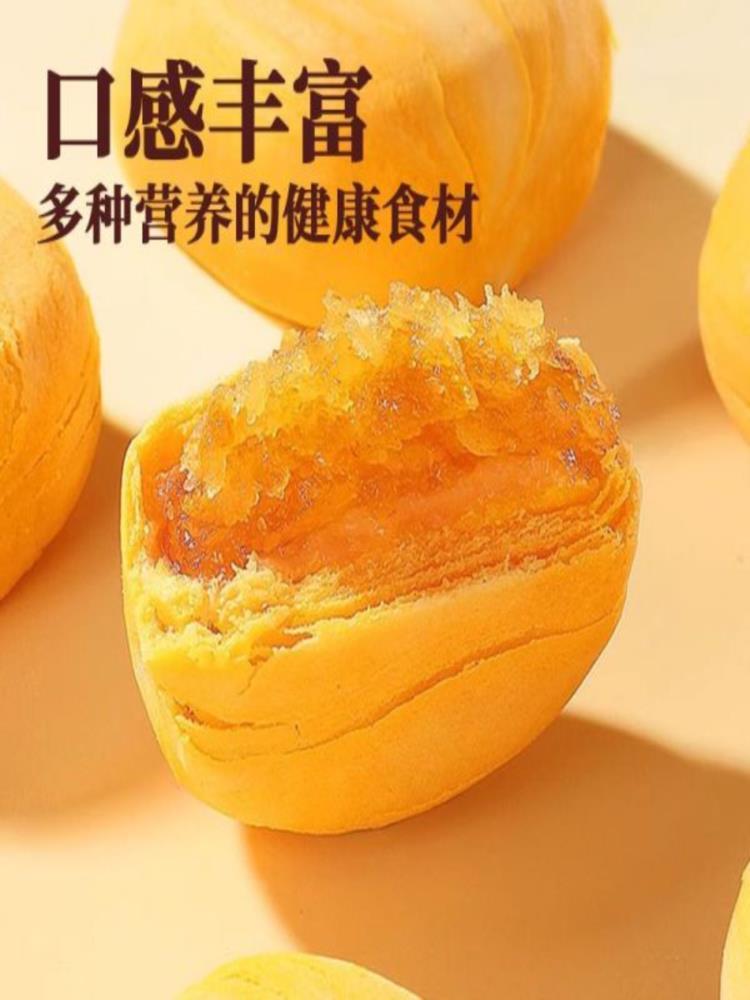 陈皮山药秋梨糕 50包 金桔枇杷蛋黄酥即食休闲零食老人孩子代餐
