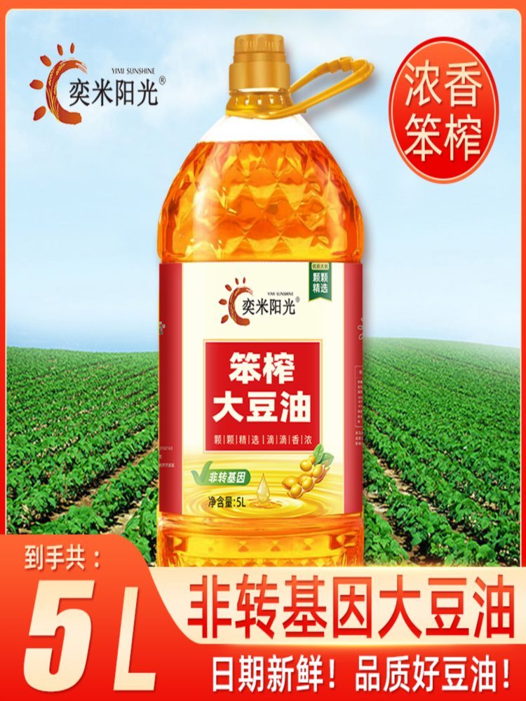 笨榨大豆油 5L 食用油精炼一级大豆油 黑土地纯香烹饪油炸