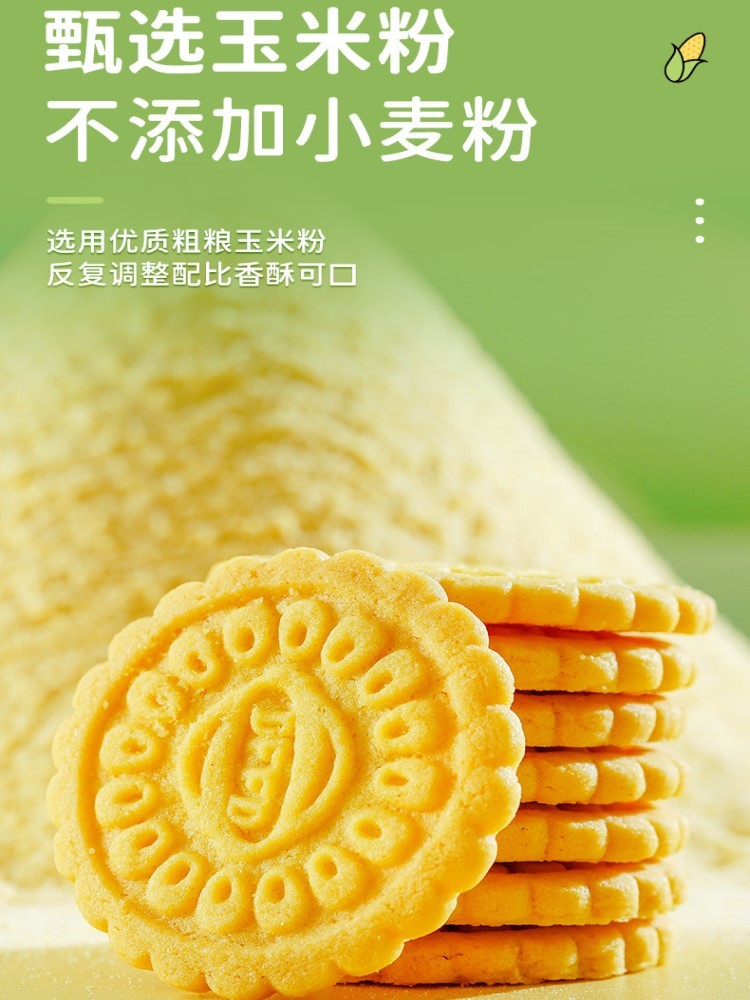 无糖可冲泡玉米饼干约14g*60袋