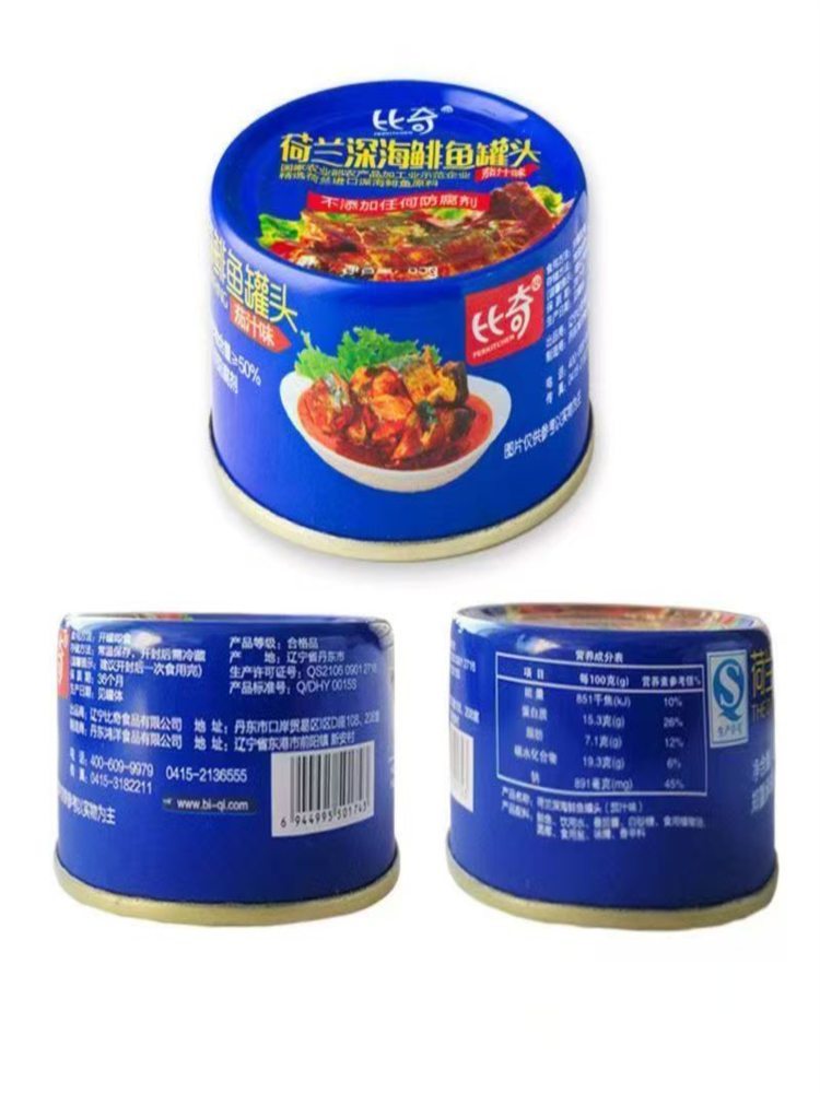 茄汁鲱鱼罐头 5盒 即食海鲜熟食 下饭菜 下酒菜85g/盒