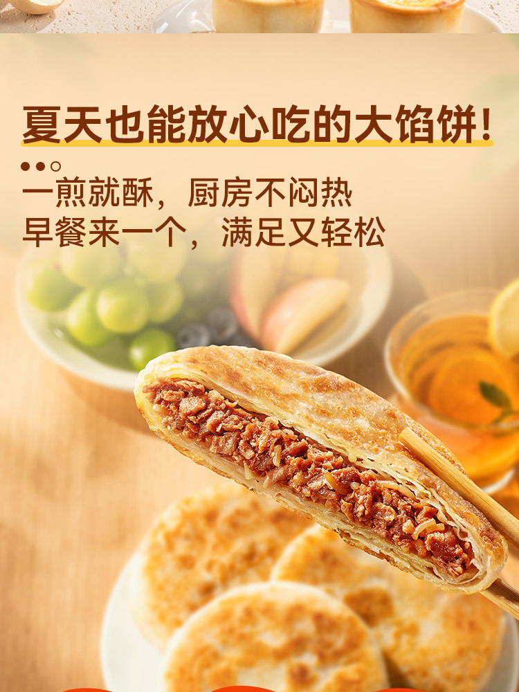 生鲜-蒙古酥皮牛肉馅饼200g*6袋
