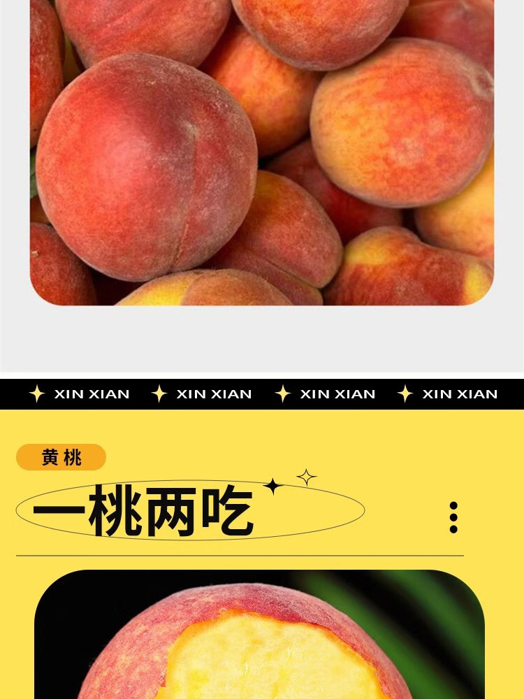 彩虹黄桃【红皮黄肉毛桃】净重4.5斤【单果125g+】【15-18枚】