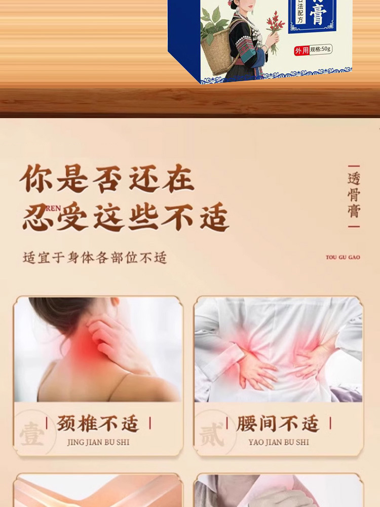 香港大药房·苗疆透骨膏50g*5瓶颈肩腰腿舒筋涂抹活络膏
