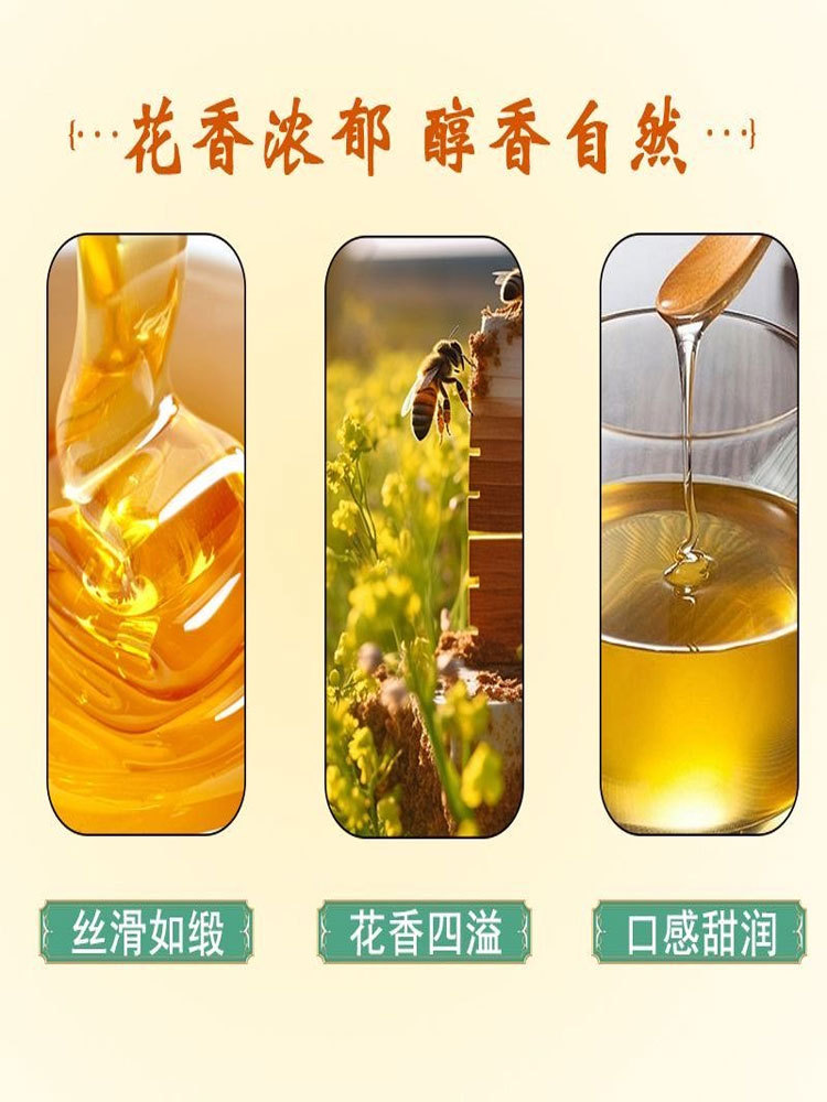 【到手4瓶共4斤】太行山百花蜜500g