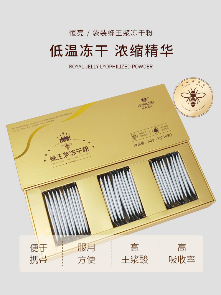 恒亮牌蜂王浆冻干粉超值组会员专享