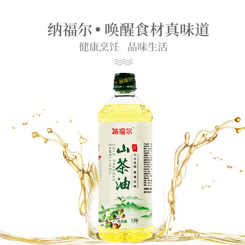 纳福尔纯山茶油超值特惠组