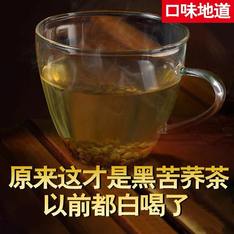 塞上烟雨·大凉山黑苦荞茶200g*4罐