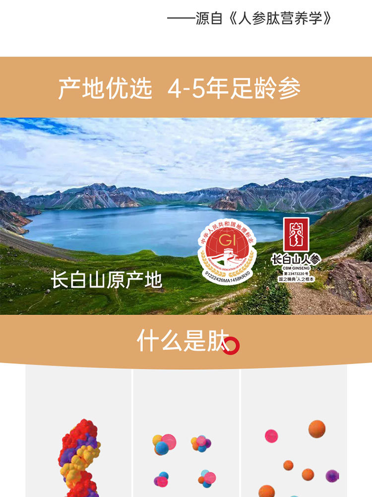 【口碑爆款 到手4块】人参肽焕活精华皂