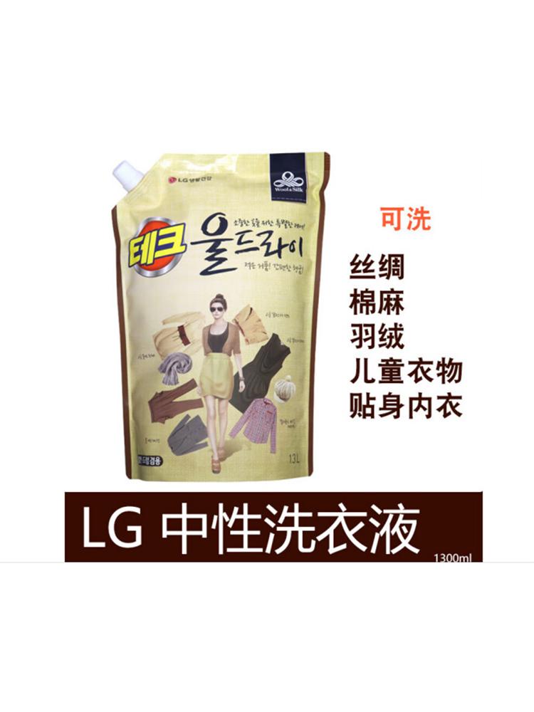 韩国进口LG真丝羊毛洗衣液1300ml*3袋