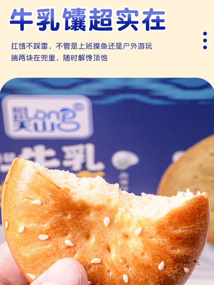 【新疆特产】新疆牛乳软馕500g*2盒 解馋顶饱 松软不噎（需冷藏保存）