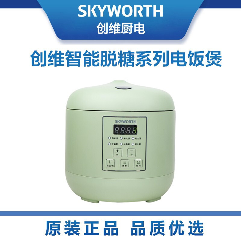 创维Skyworth智能电饭煲 家用2L多功能预约大容量煲汤蒸煮电饭锅F44