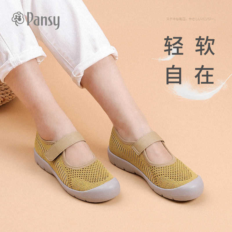 日本品牌Pansy女士编织款休闲鞋·黄色