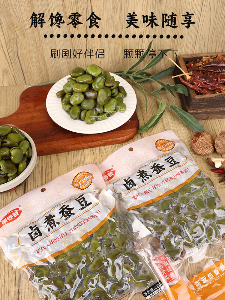 五香卤煮蚕豆420g*6袋 粒粒饱满 软糯入味 老少适宜 