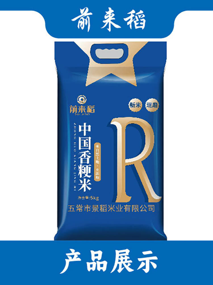 中国五常大米香粳米10斤*1袋